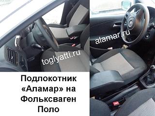 Подлокотник от Caddy Life / Touran-pod_fp.jpg