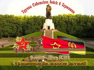 С праздником-img_0272.jpg
