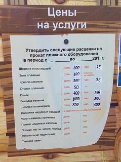 Крым. Подготовка к пляжному сезону.-img_3629.jpg