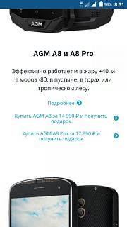 выбираю защищенный смартфон-screenshot_20170721-083133.jpg
