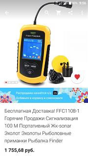 Рыбалка-screenshot_20170824-095619.jpg