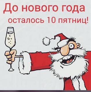 Ура,пятницаааа!!!-d0aedfe1-79f2-428e-8445-28ee7b30771e.jpg