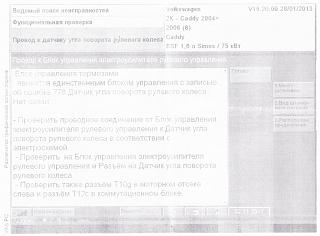 Рулевая Рейка-resize-of-programma-vasya_0001.jpg