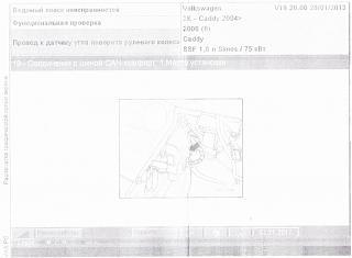 Рулевая Рейка-resize-of-programma-vasya_0003.jpg