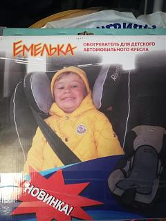 Дополнительные мелочи в салон-img_20171106_154247.jpg