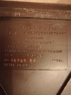 Холодильник в автомобиль.-img_20171106_163012.jpg