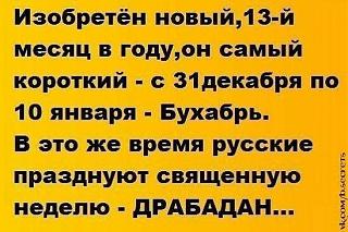 Для поднятия настроения!-drabadan.jpg