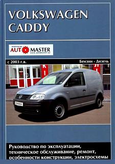 Техническая флудилка или Глупые вопросы про Caddy и не только...-968364.jpg