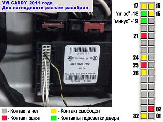 Установка подсветки в двери-2.jpg