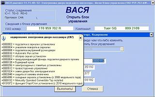 Установка подсветки в двери-3.jpg