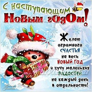 С праздником-549f92f2ca621.jpg