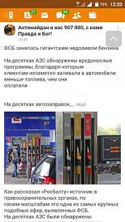 Для поднятия настроения!-screenshot_20180122-122016.jpg