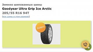 Выбор зимней резины-bcade375-6bbd-49a6-9146-0650dd95c52b.jpg