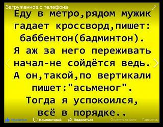 Приколы из интернета-snimok-ekrana-2018-02-11-v-20.12.48.jpg