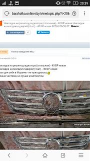 Намордник на каддик-screenshot_2018-02-13-20-39-33.jpg