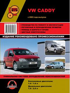 Volkswagen Caddy 2004 года выпуска-vw-caddy-2003-280x373.jpg