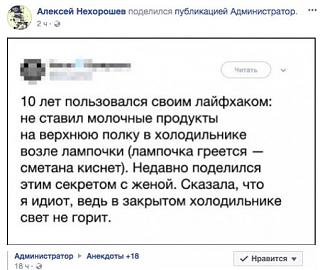 Приколы из интернета-snimok-ekrana-2018-02-22-v-18.11.08.jpg