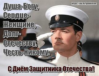 С праздником-gagnagpshpshgp.jpg