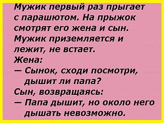 Анекдот-image-10-.jpg