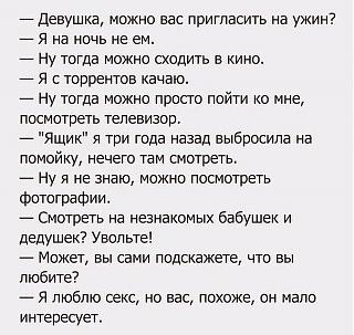 Анекдот-image-11-.jpg