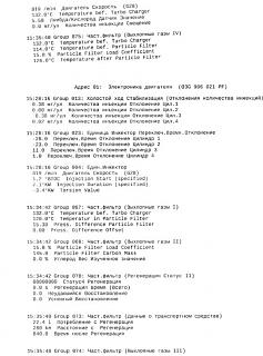Шнур диагностический VAG-COM-vasya-diagnost-parametry-03-18.jpg