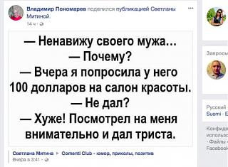 Приколы из интернета-snimok-ekrana-2018-03-12-v-13.48.33.jpg