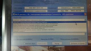 FAQ по VAG-COM (коды по опциям для IV поколения)-imag1023.jpg