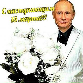 С праздником-orpororp.jpg