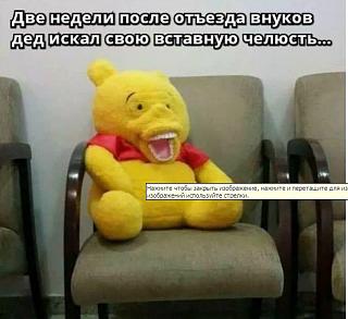 Для поднятия настроения!-chelyust-df.jpg