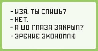 Анекдот-image-18-.jpg