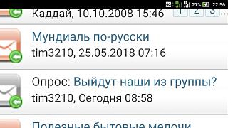 Мундиаль по-русски-screenshot_20180609-225647.jpg