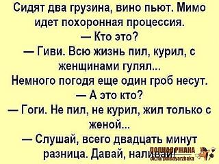 Анекдот-image-6-.jpg
