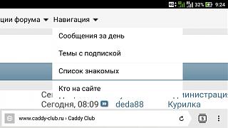 Ошибки на сайте-screenshot_20180625-092419.jpg