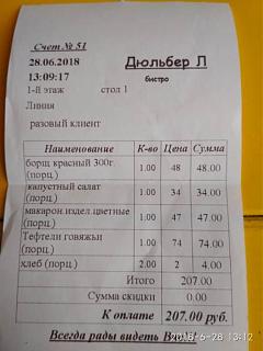 Летом в Крым-wexb8zhdisy.jpg