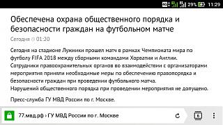 Мундиаль по-русски-screenshot_20180712-112956.jpg