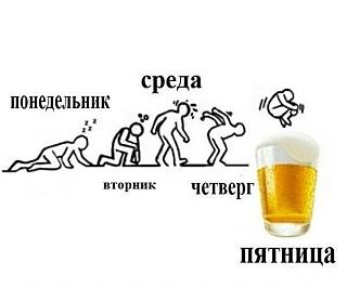 Ура,пятницаааа!!!-2af76cd4-46e2-4518-800c