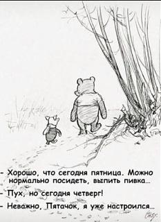 Ура,пятницаааа!!!-ezhlzhdlzhlzhdl.jpg