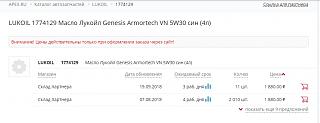 Белый-белый Кэдди в новой, четвёртой шкуре: 2,0 CFHC 140л.с. DSG6-luk.jpg