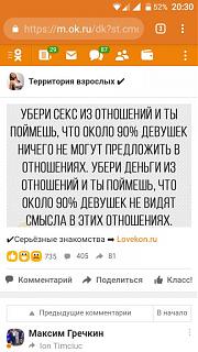 Флудилка-screenshot_20181005-203037.jpg