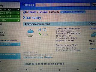 И о погоде-img_20181008_081636.jpg