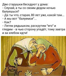 Анекдот-img-20181025-wa0003.jpg