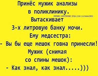 Анекдот-img-20181025-wa0001.jpg