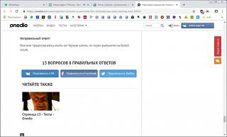 Тесты, опросы, головоломки, логические задачи-bezymyannyi1.jpg