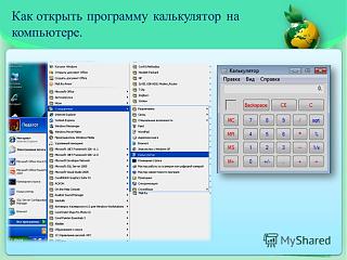 Флудилка-slide_7.jpg