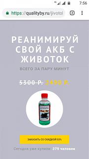 Аккумулятор на кадди-screenshot_20181222-075644.jpg
