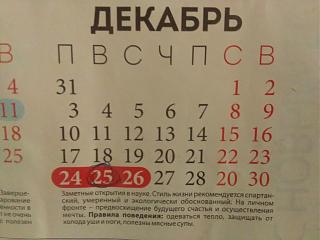 Позитивы и негативы сегодняшнего дня-img_20181227_123606.jpg