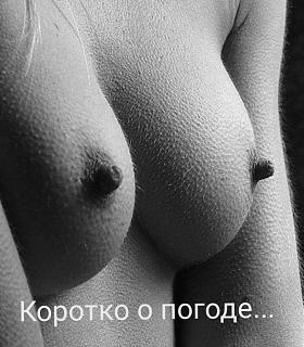 И о погоде-img-38ecf93fdc2ce84878e919fca1c6f16e