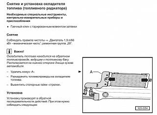 Радиатор топлива-annotaciya-2019-03-12-153206.jpg