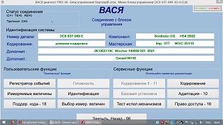 Не работают поворотники-skan.jpg