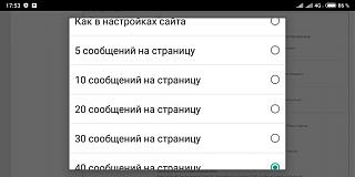 Флудилка-screenshot_2019-04-11-17-53-53